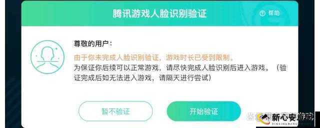 王者荣耀人脸识别错误114代码解决方案分享