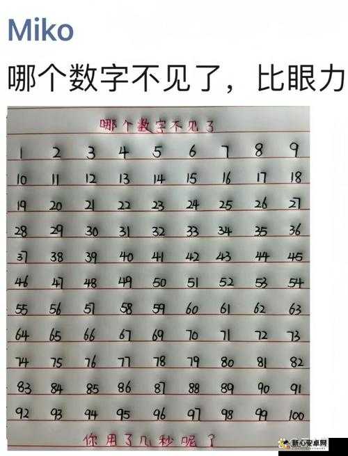 探寻1至100中9字个数，最强大脑131关全攻略揭秘